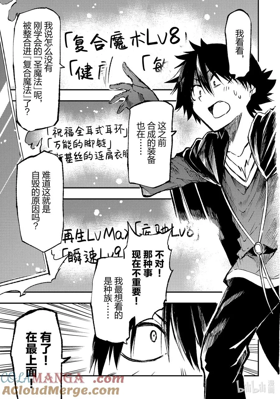 226 不是人了？ 第3页