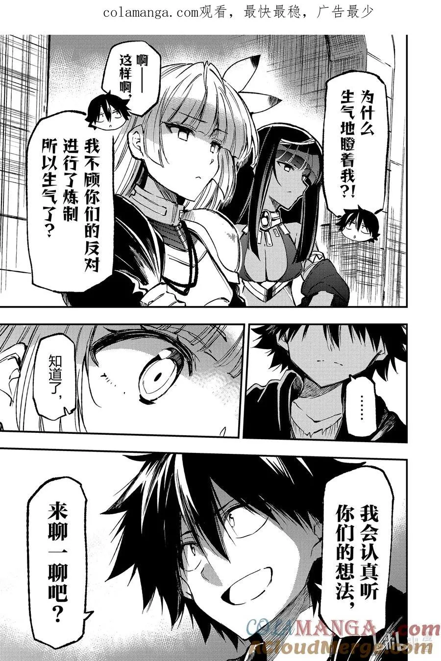 227 自作自受 第1页
