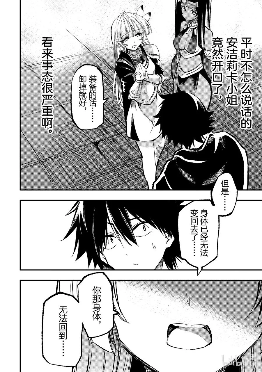227 自作自受 第4页