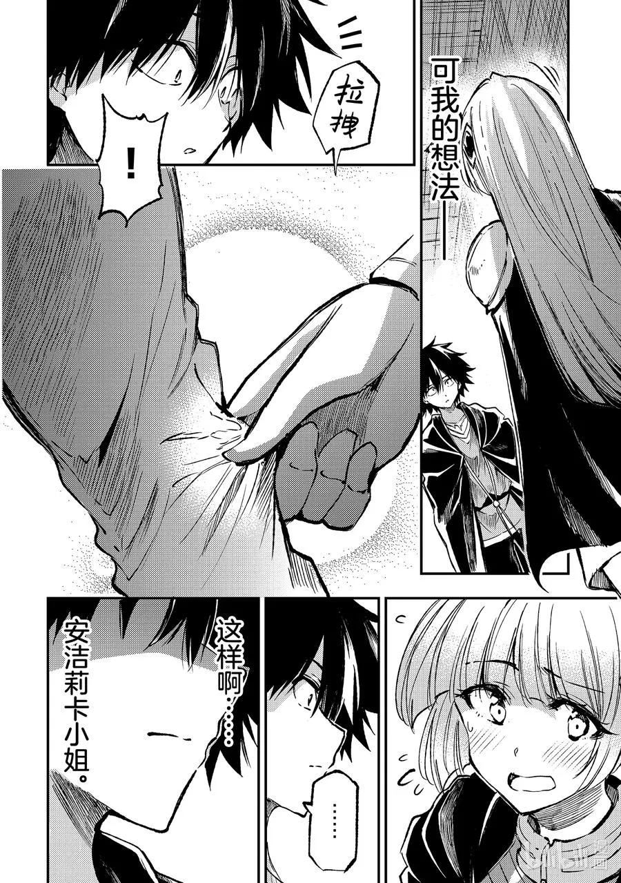 227 自作自受 第6页