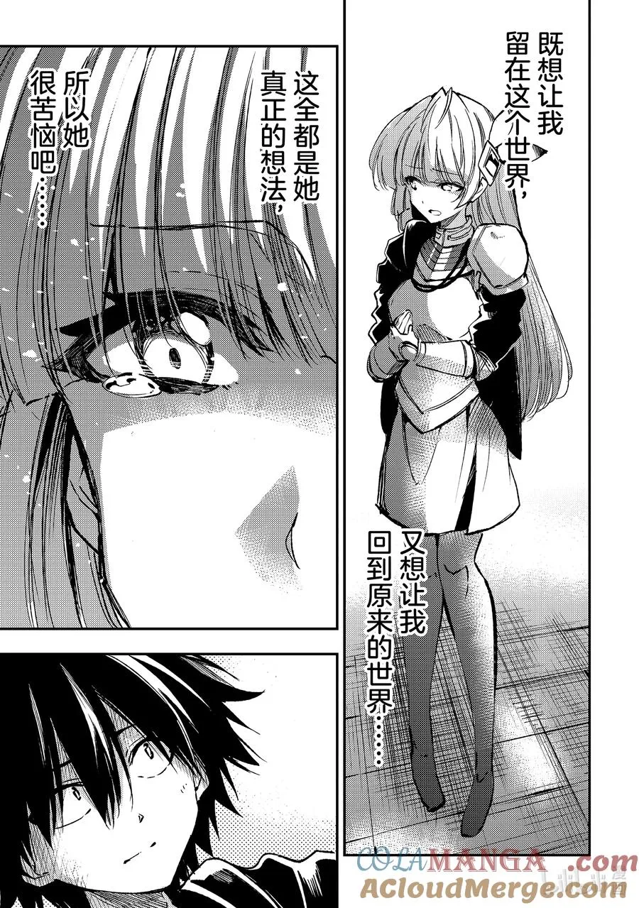227 自作自受 第7页