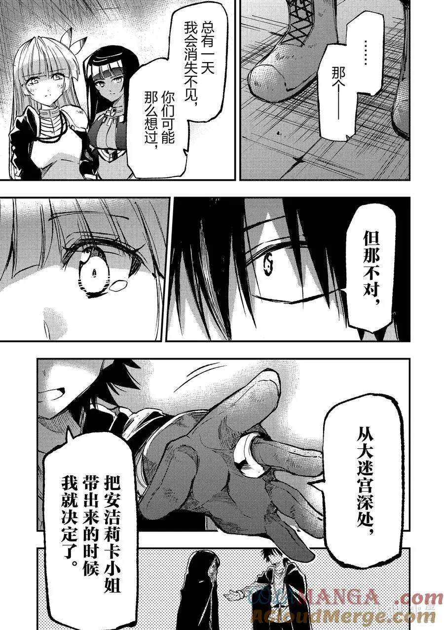 227 自作自受 第9页