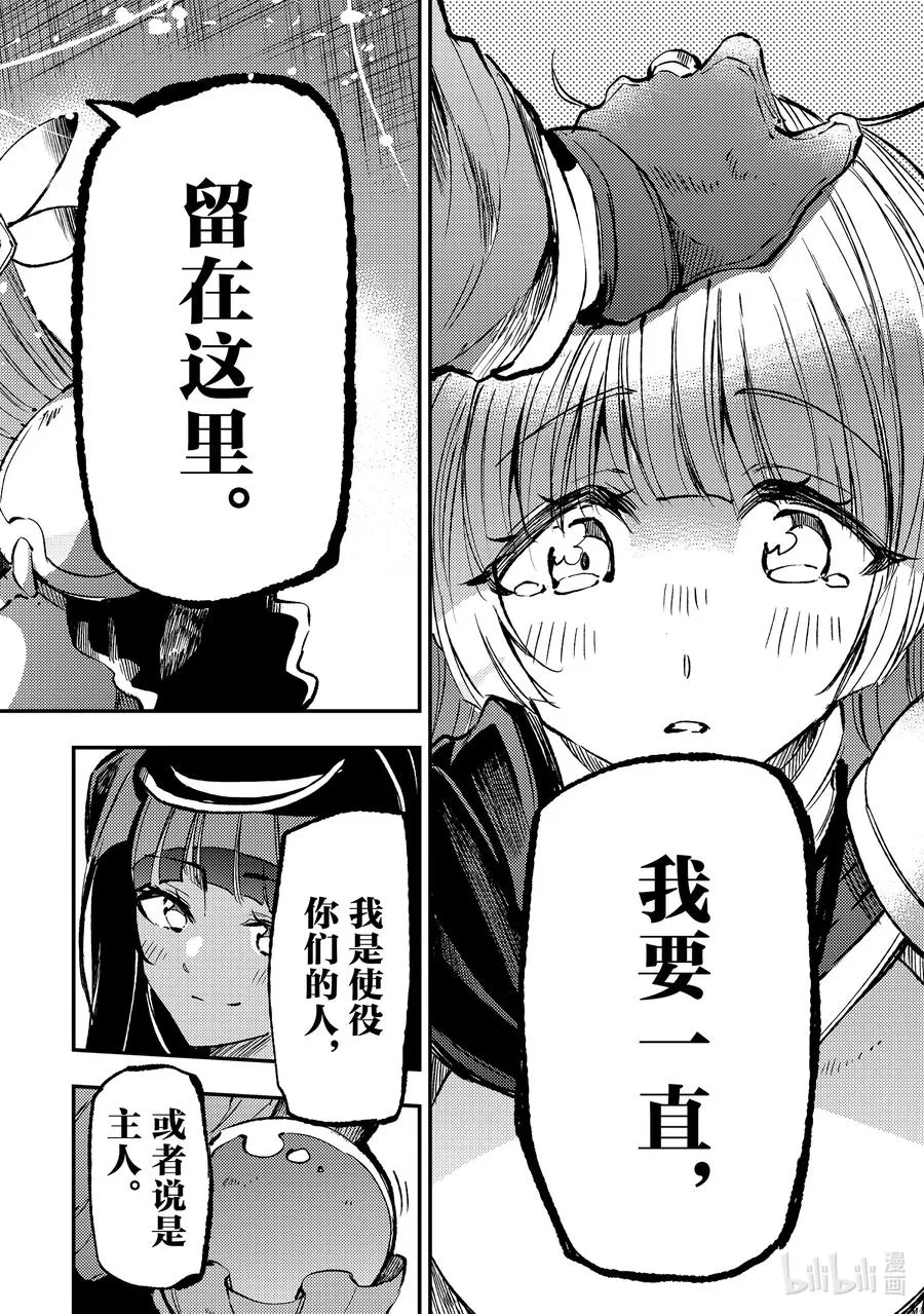 227 自作自受 第10页