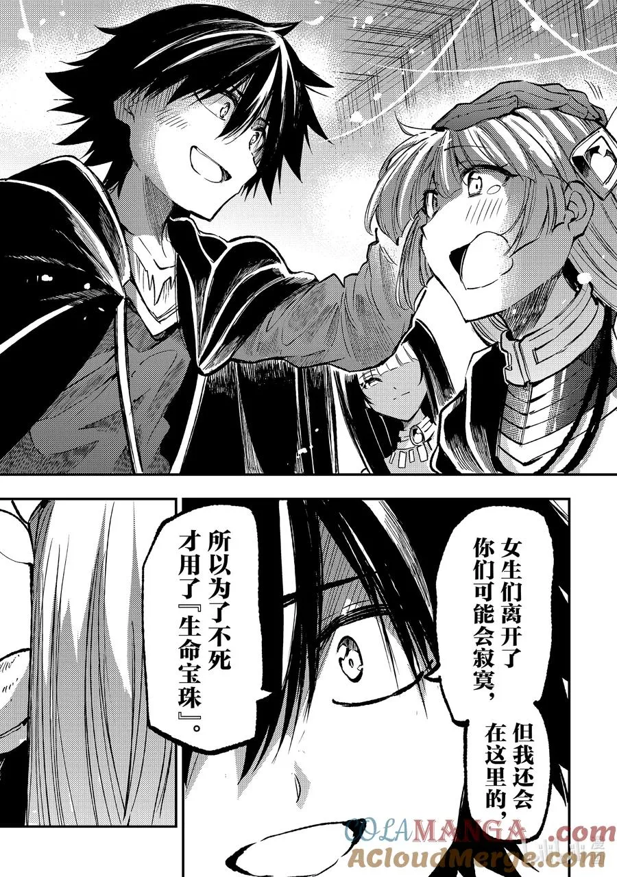 227 自作自受 第11页