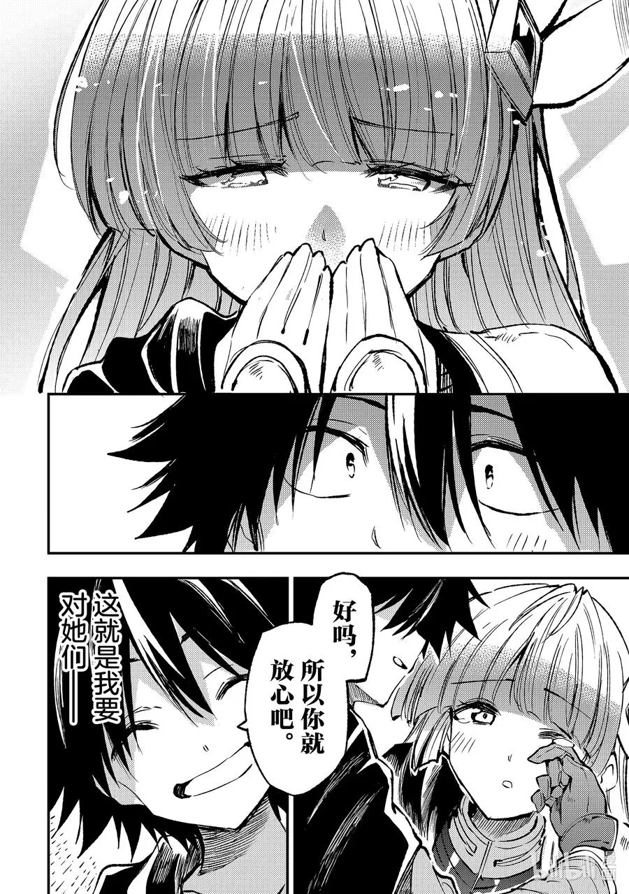 227 自作自受 第12页