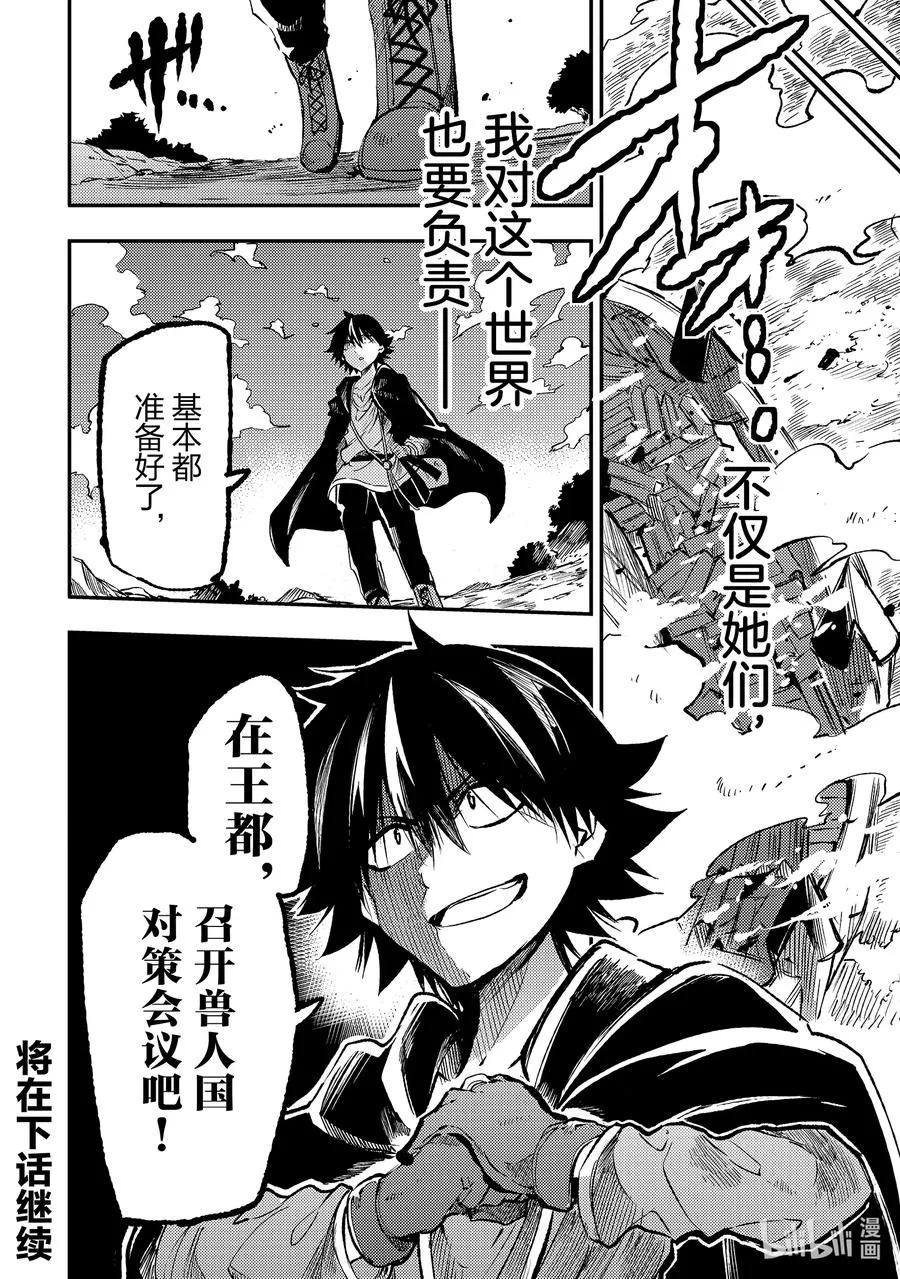 227 自作自受 第14页