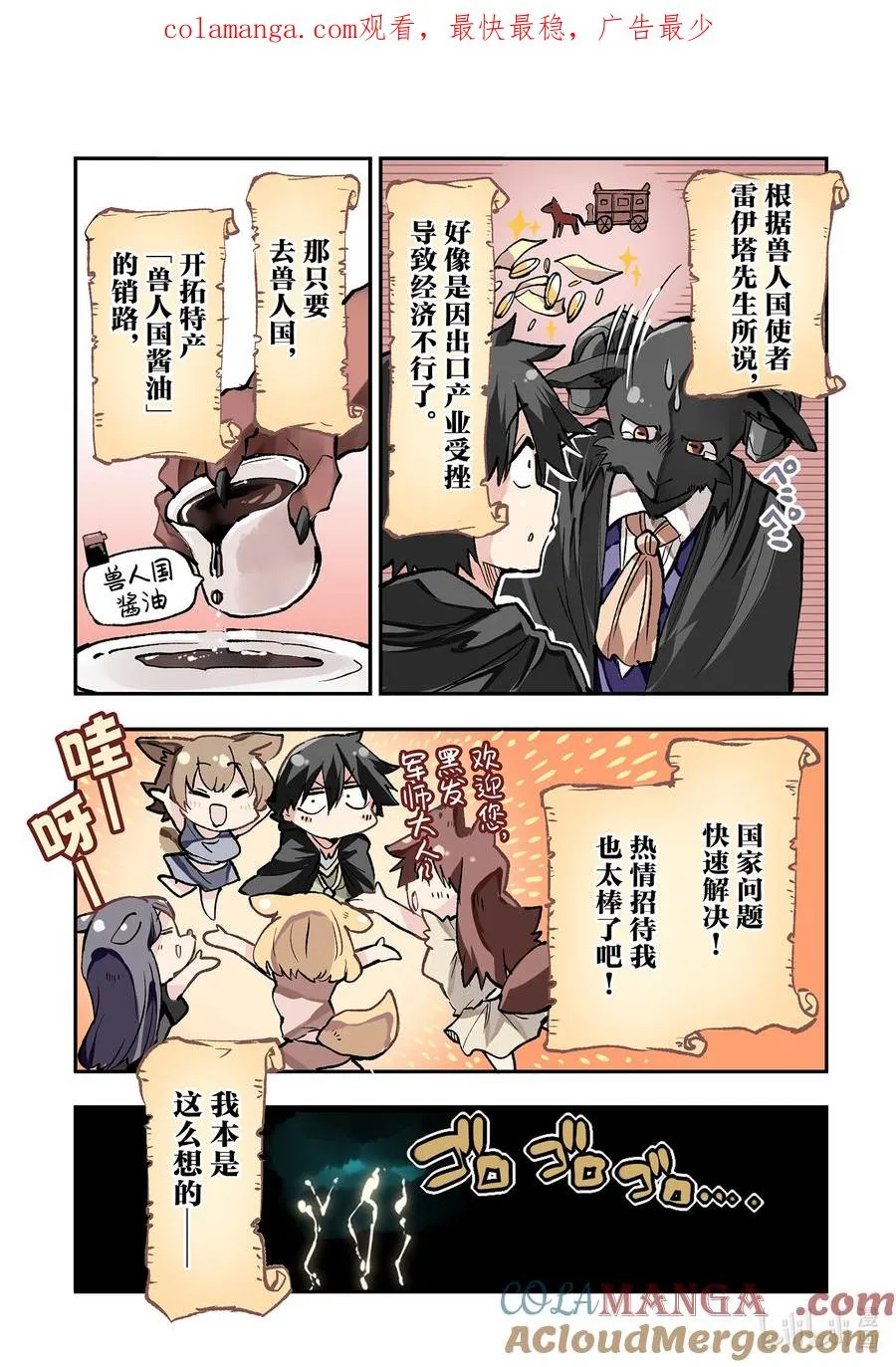 229 一开始气氛还很好？ 第1页