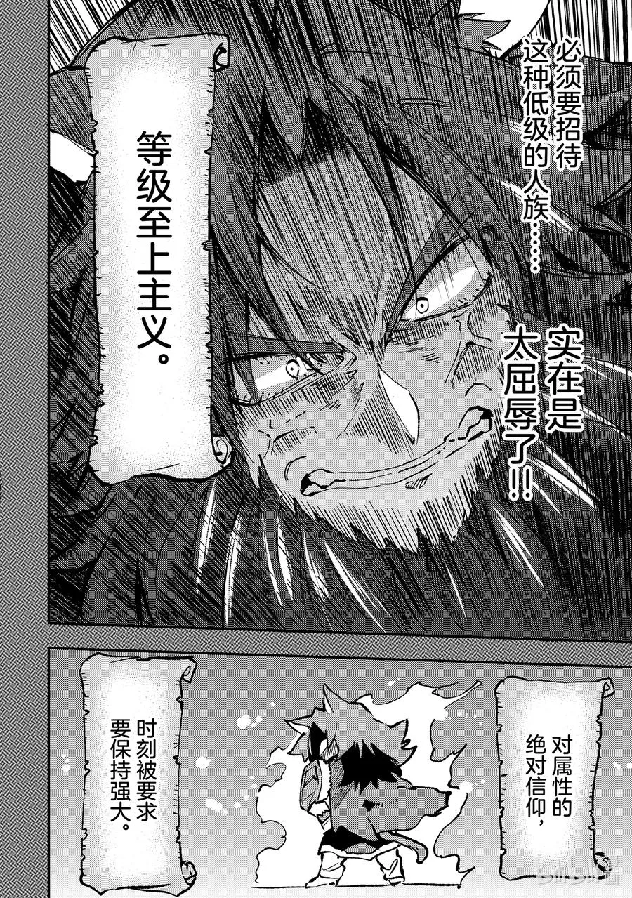 229 一开始气氛还很好？ 第12页