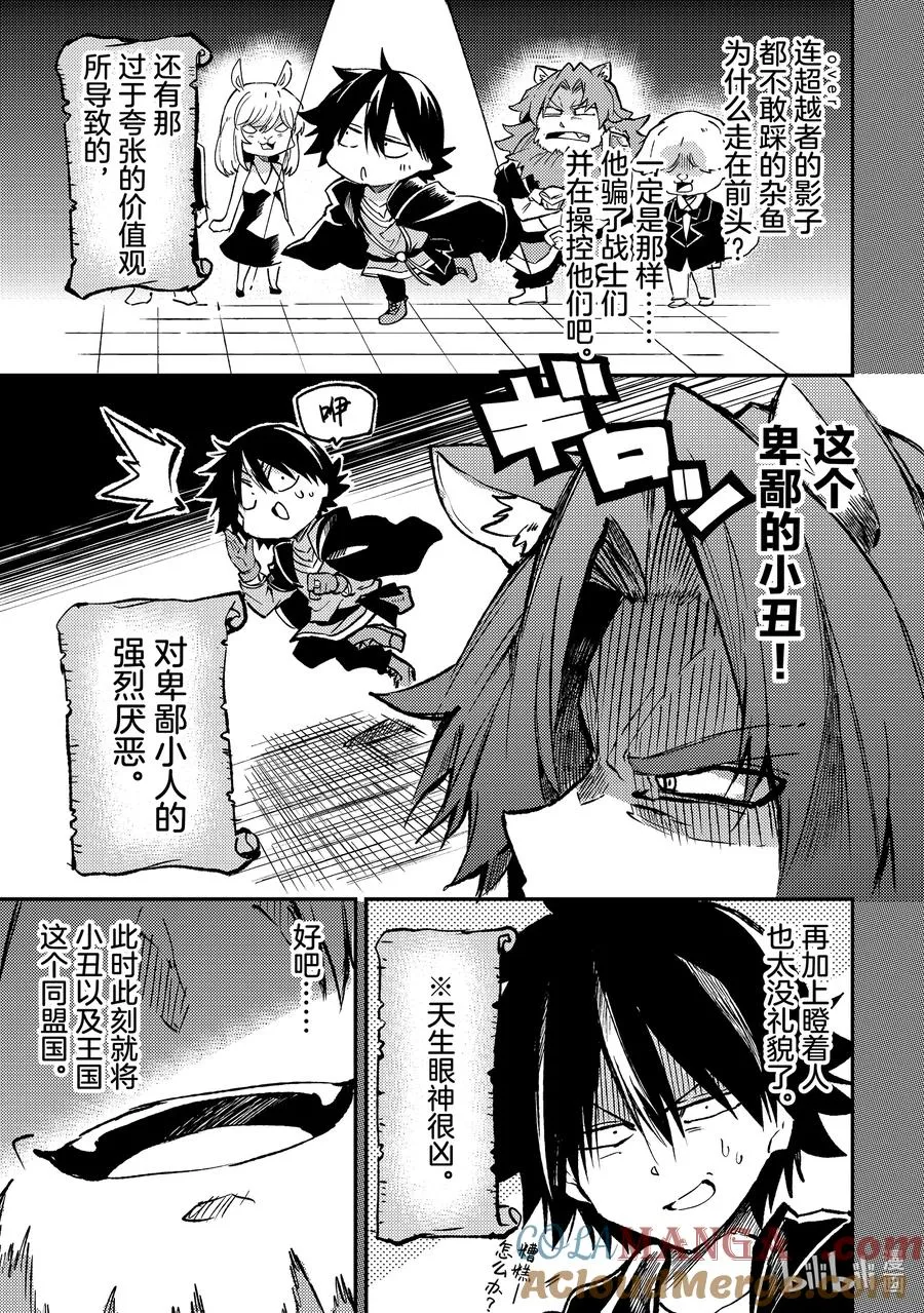 229 一开始气氛还很好？ 第13页