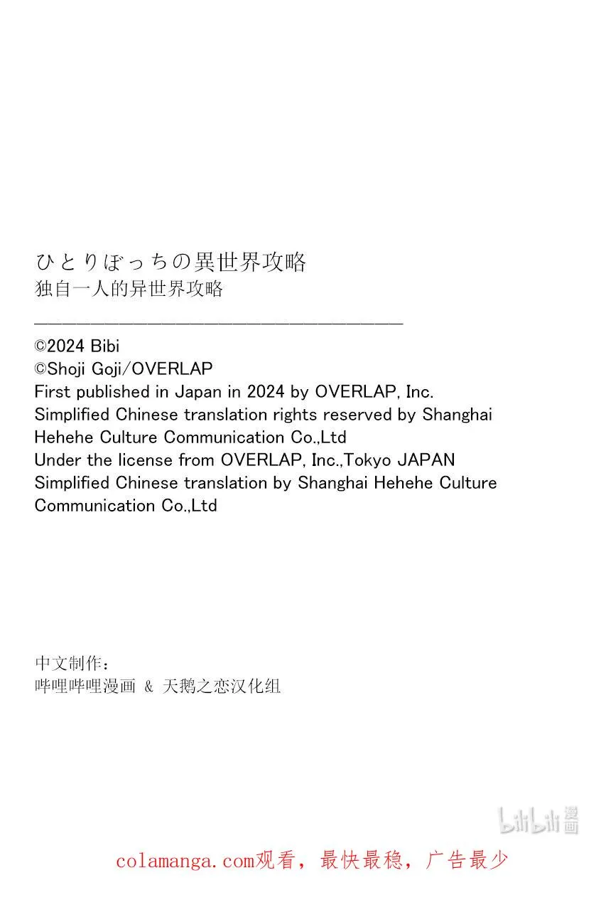 229 一开始气氛还很好？ 第18页