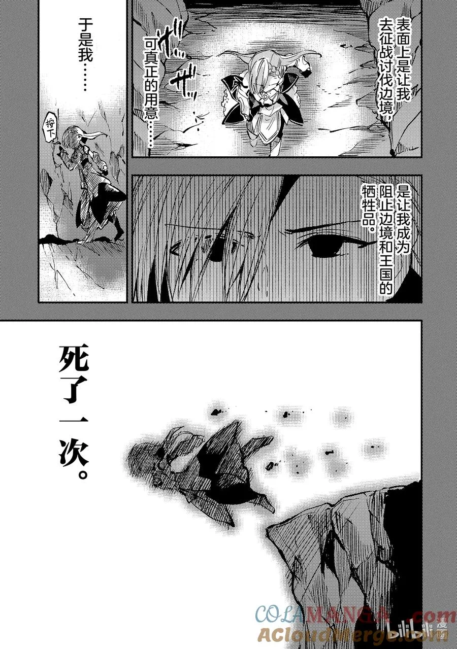 230 没用的王女 第3页