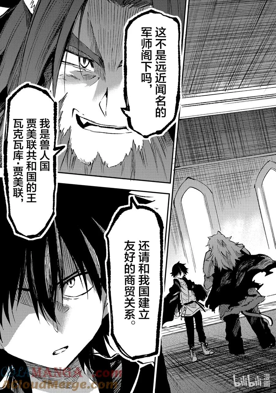230 没用的王女 第7页