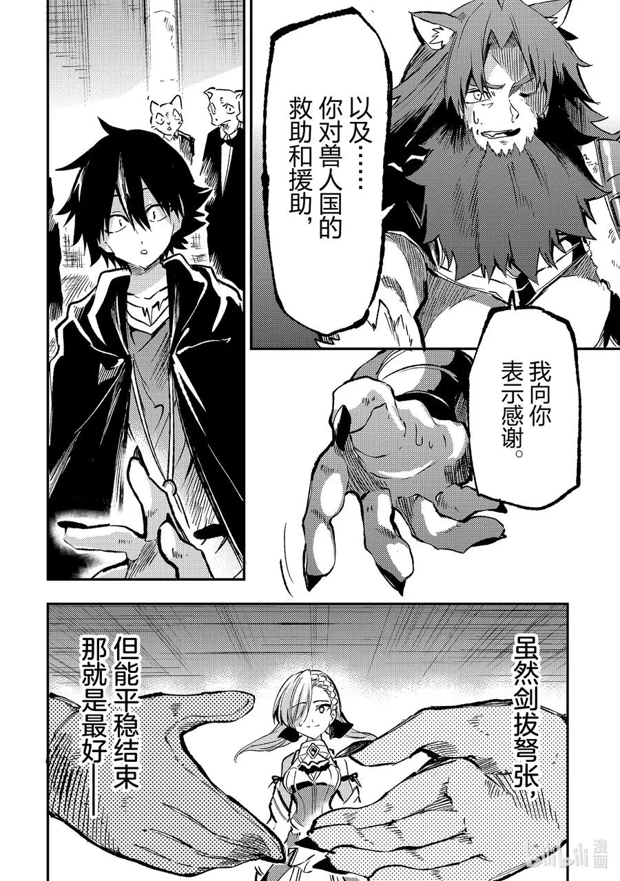 230 没用的王女 第8页