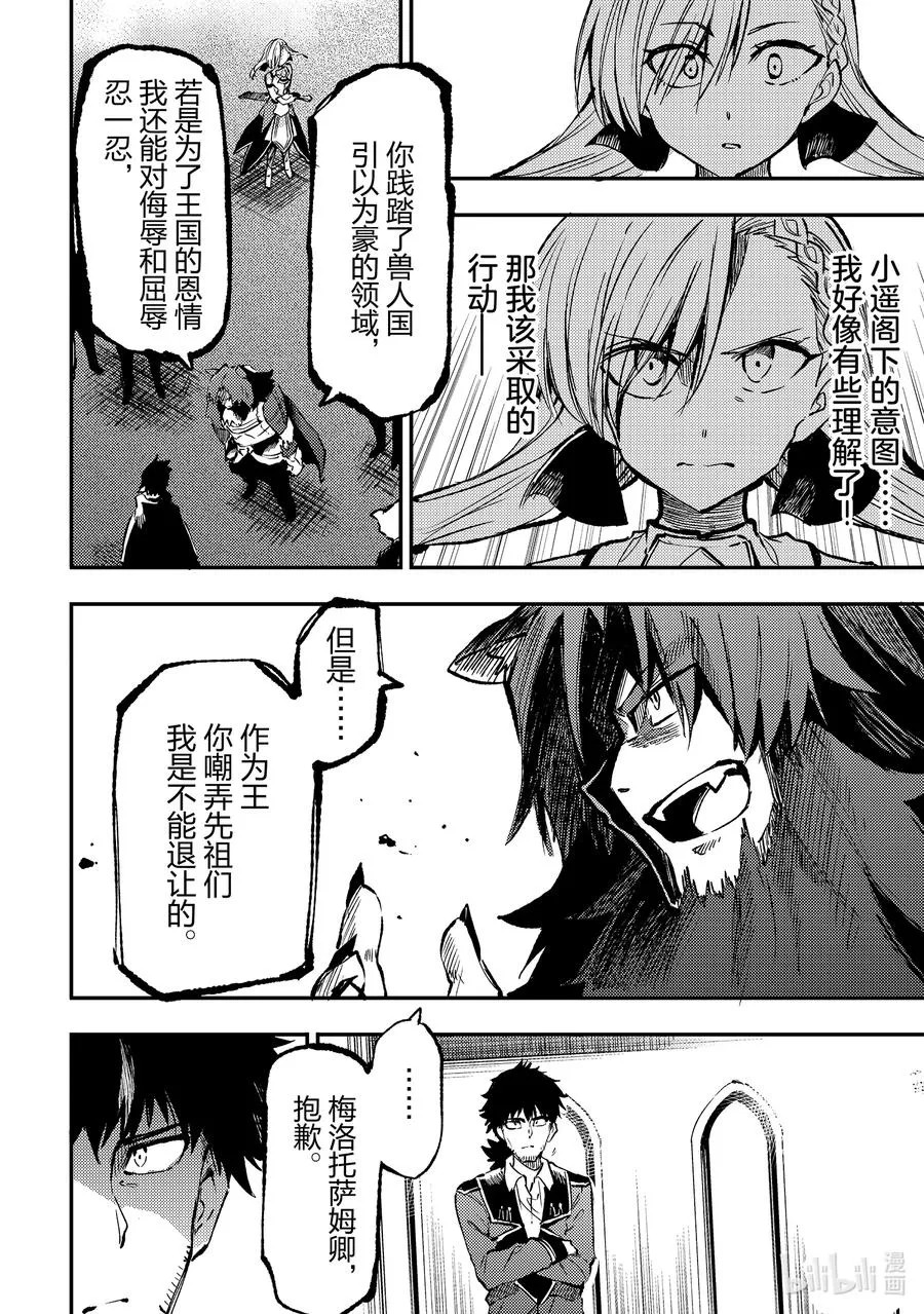 230 没用的王女 第12页