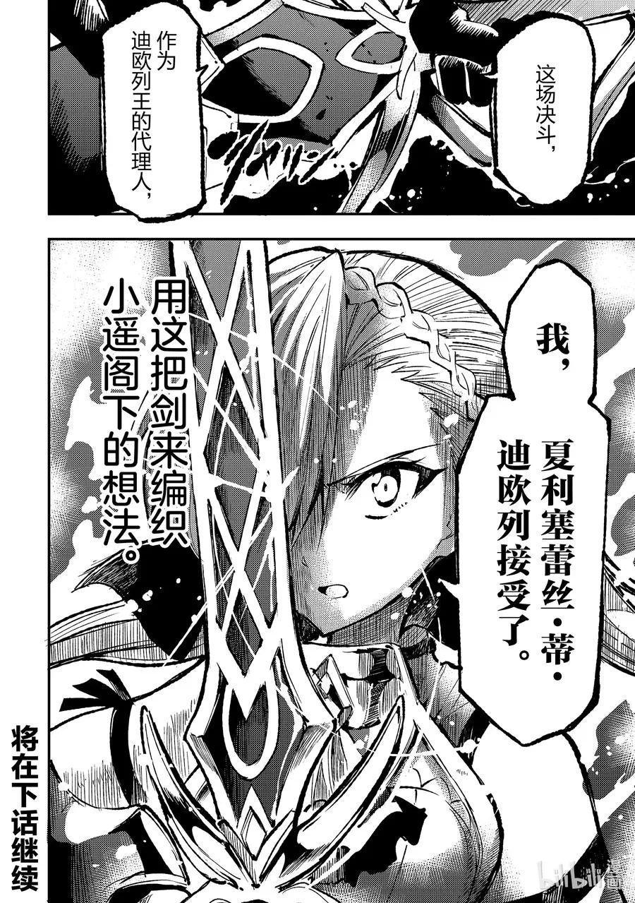 230 没用的王女 第14页
