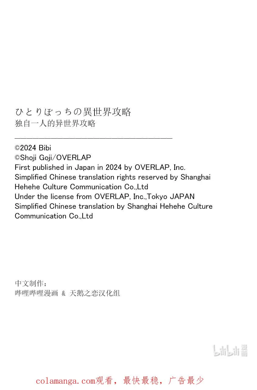 230 没用的王女 第16页