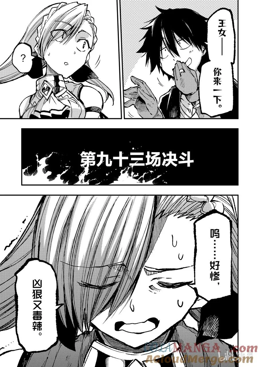 231 第一场决斗 第5页