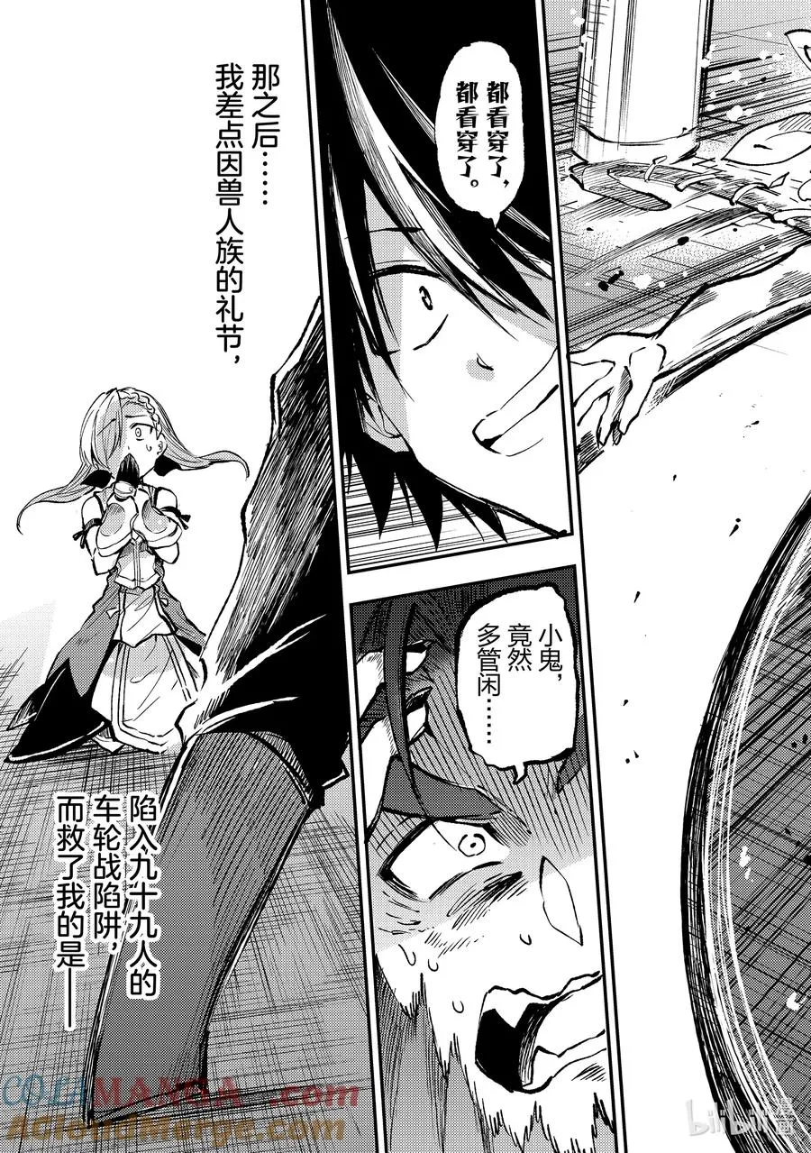 231 第一场决斗 第7页
