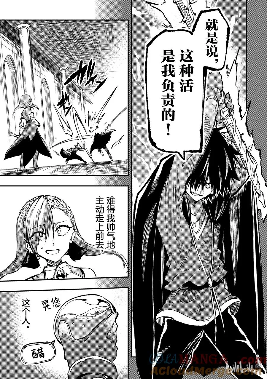 231 第一场决斗 第9页