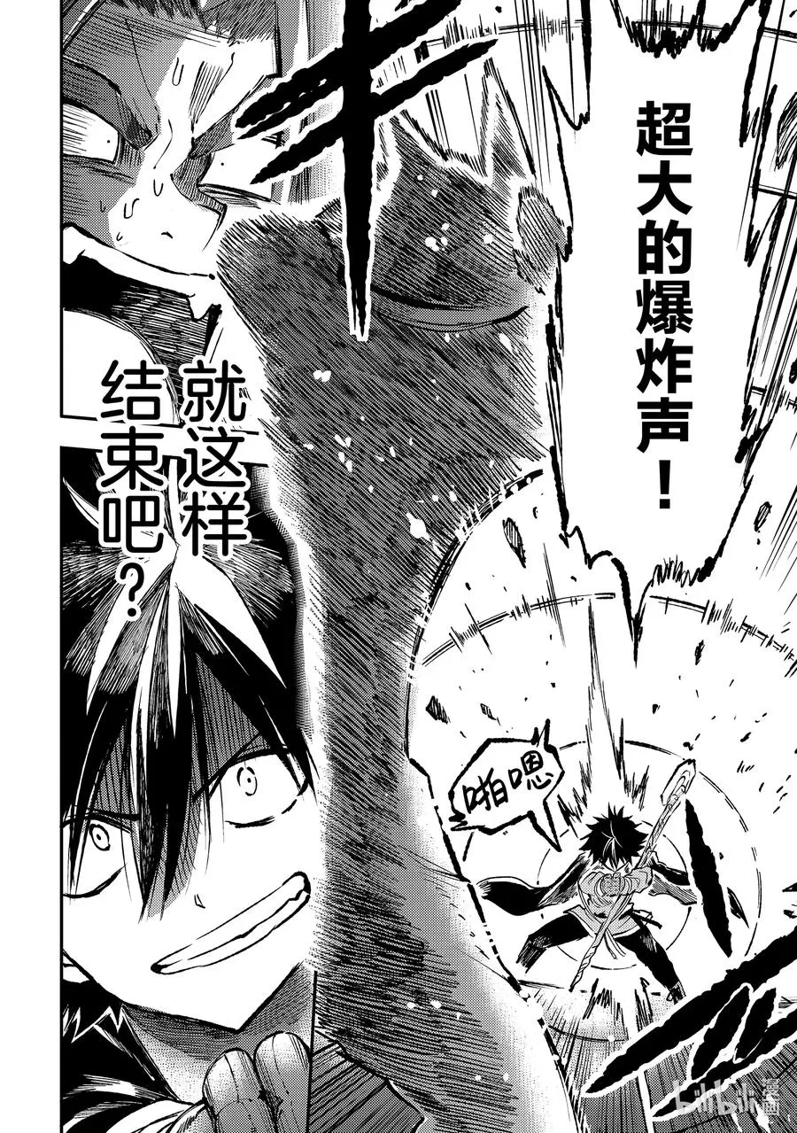 231 第一场决斗 第12页