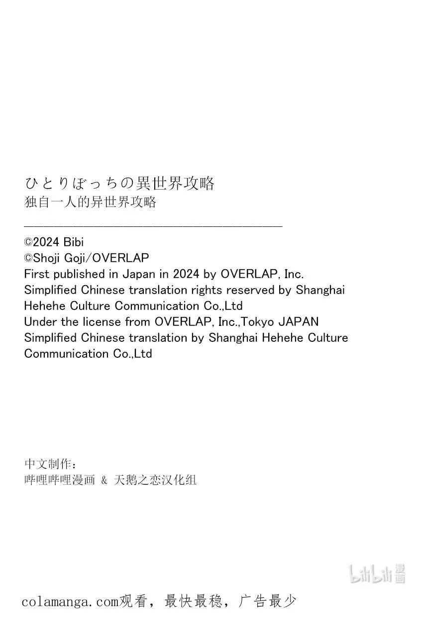231 第一场决斗 第16页