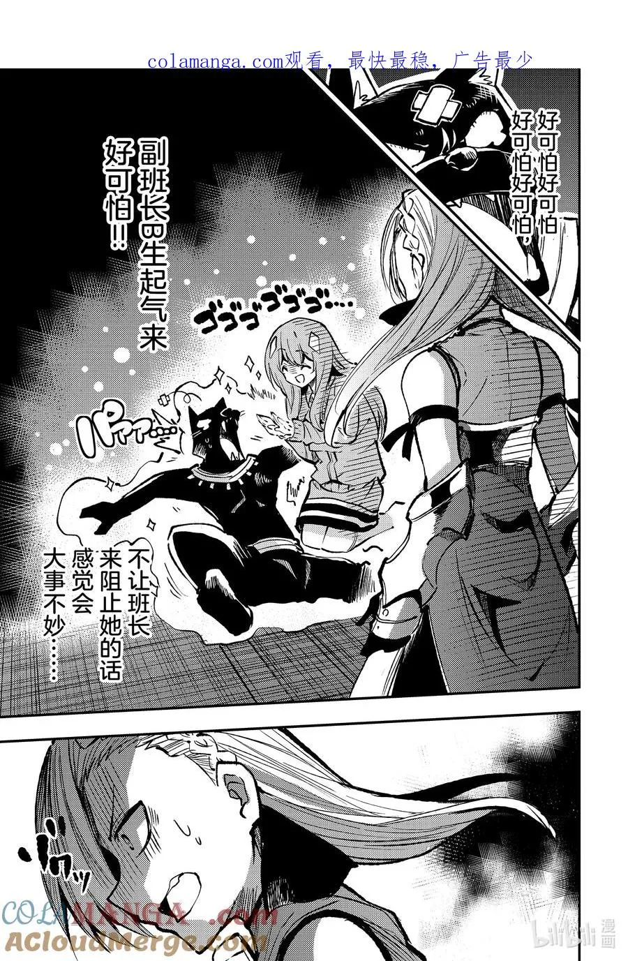 232 痛揍地狱 第1页