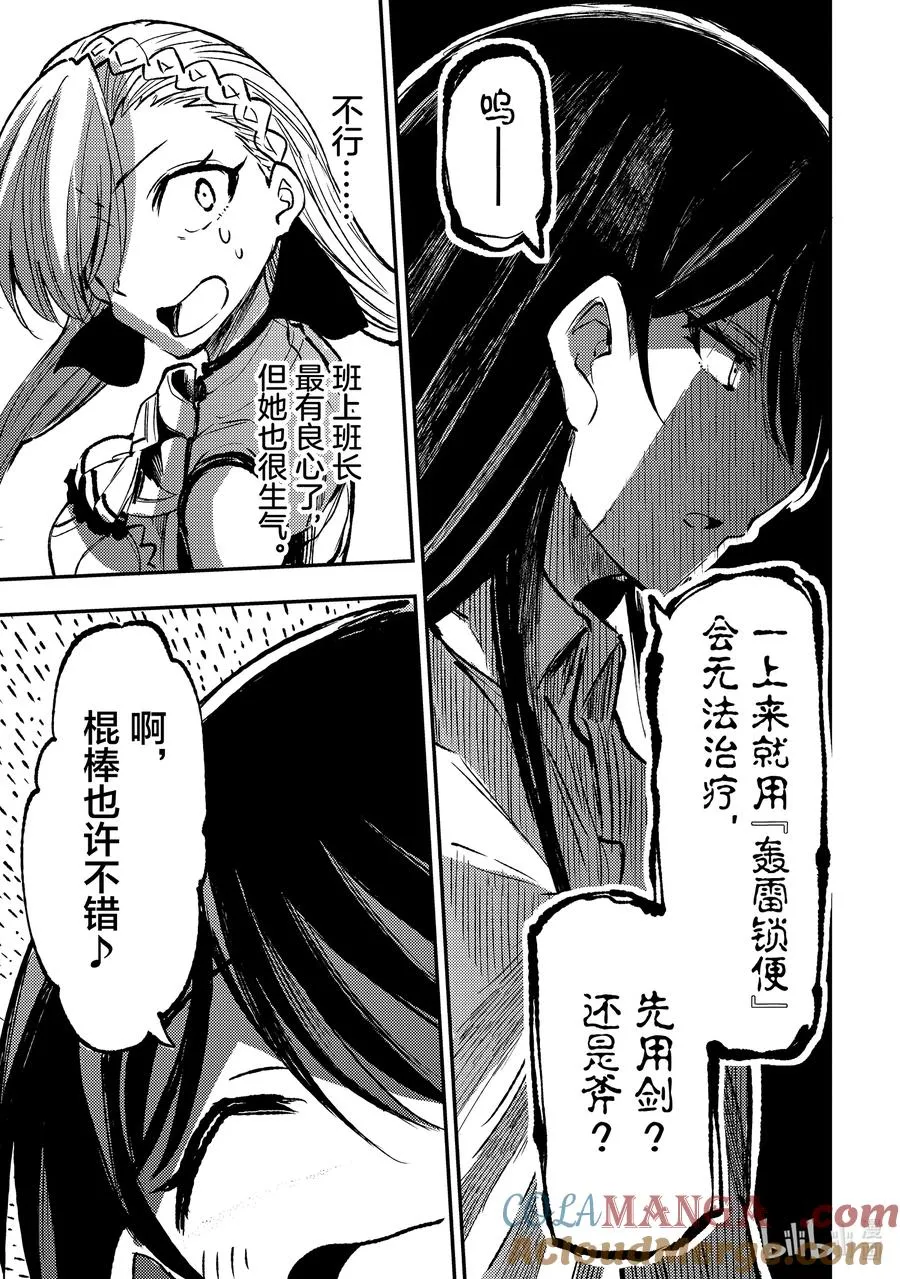 232 痛揍地狱 第3页