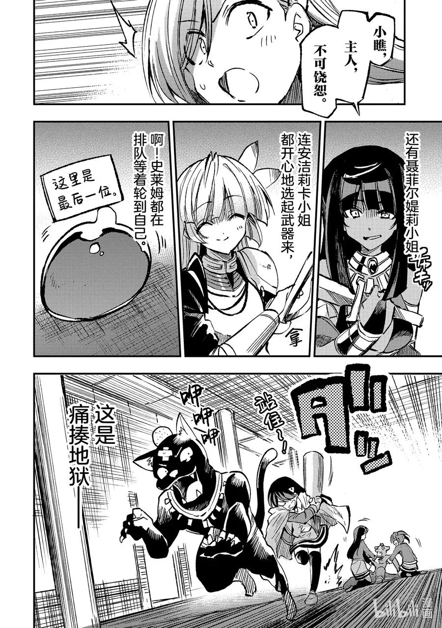 232 痛揍地狱 第4页