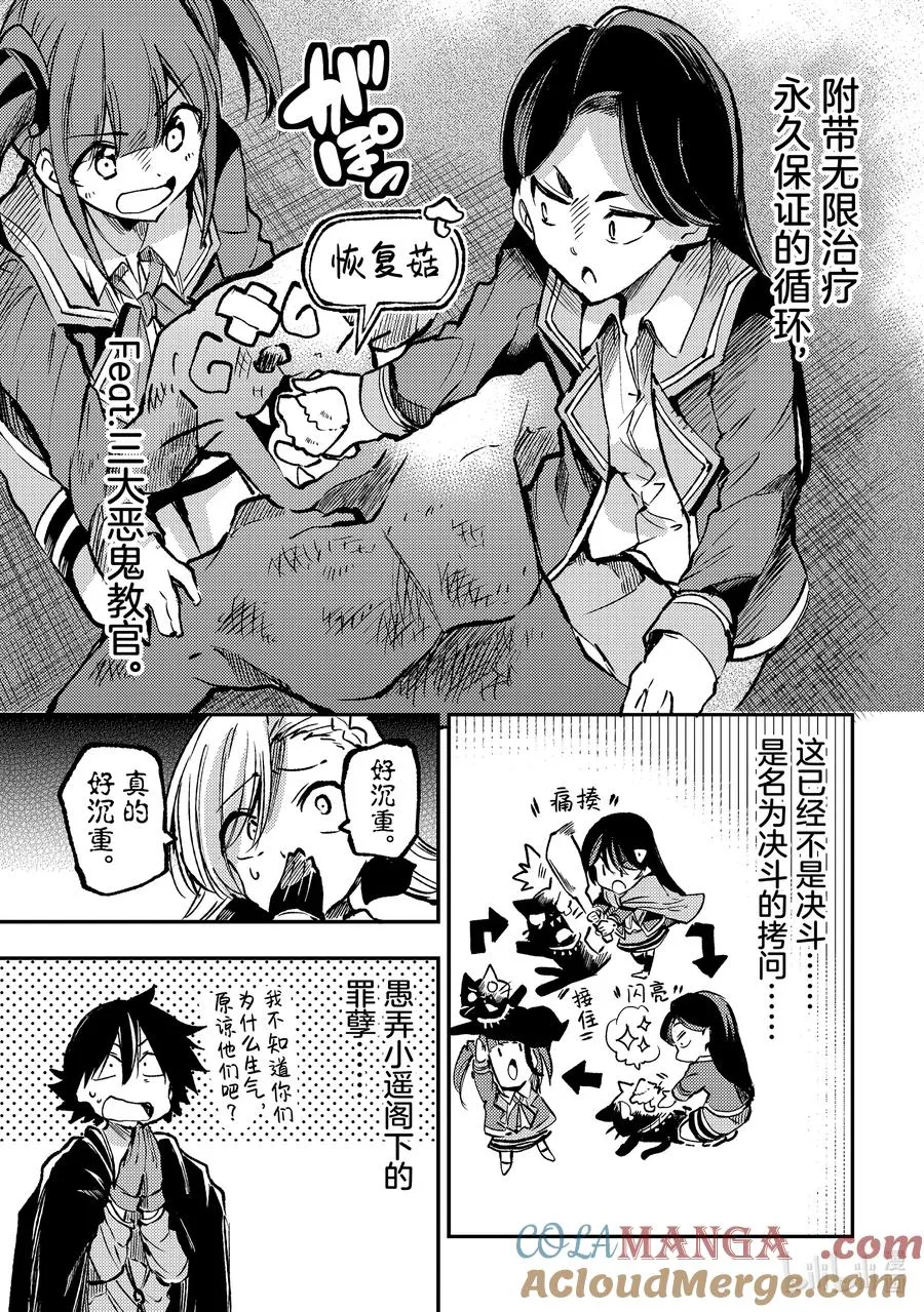 232 痛揍地狱 第5页