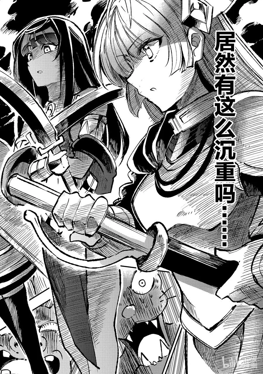 232 痛揍地狱 第6页