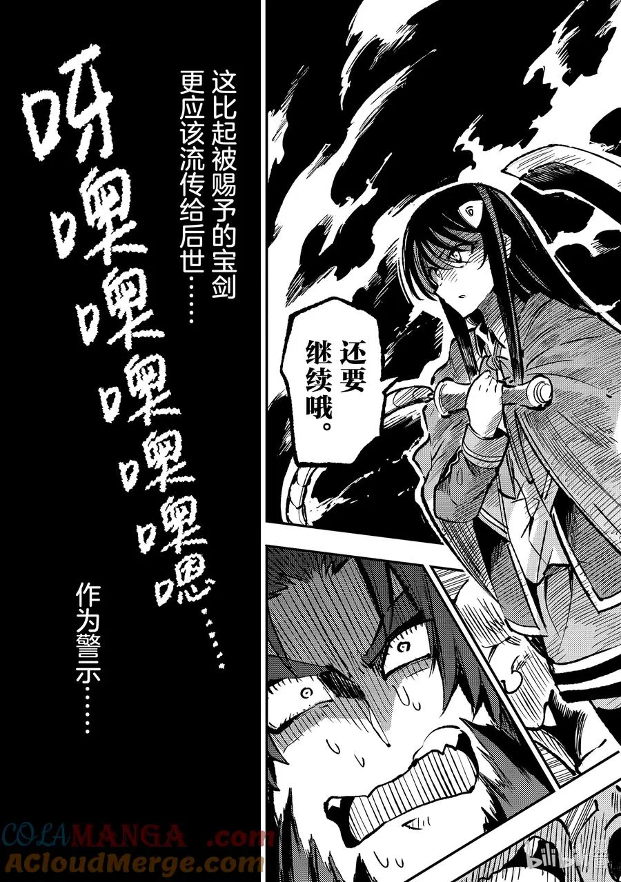 232 痛揍地狱 第7页