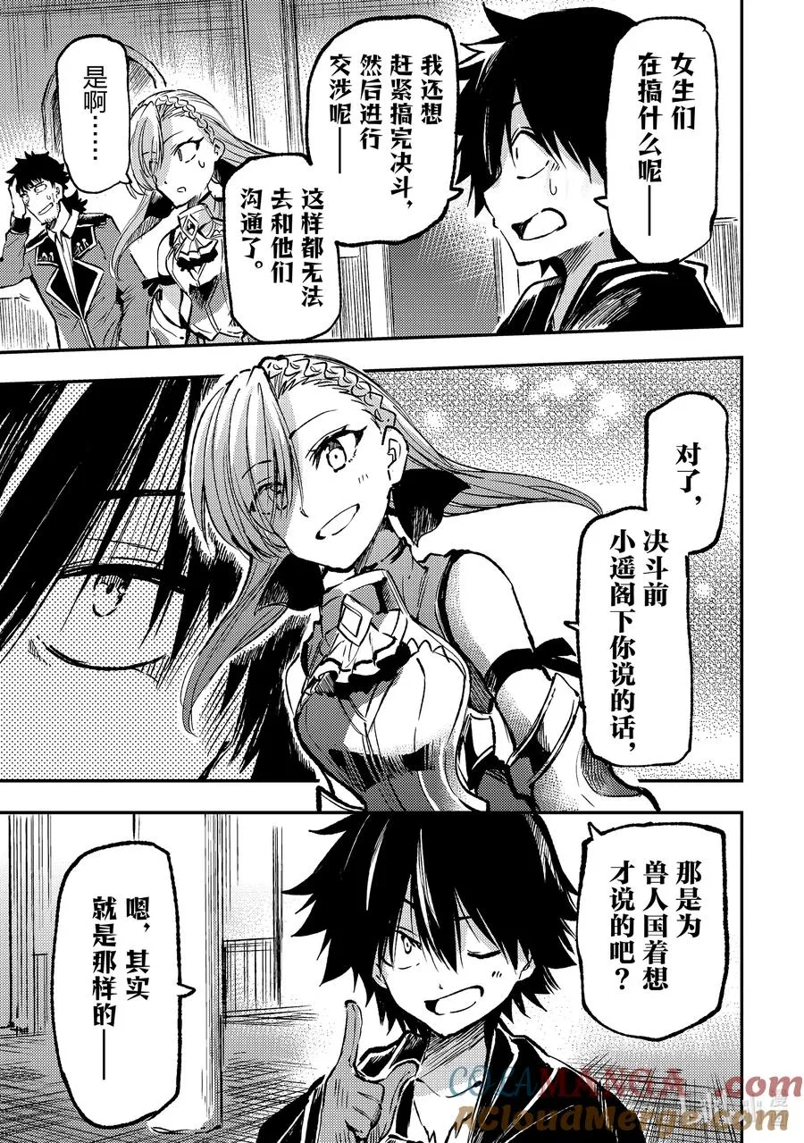 232 痛揍地狱 第9页