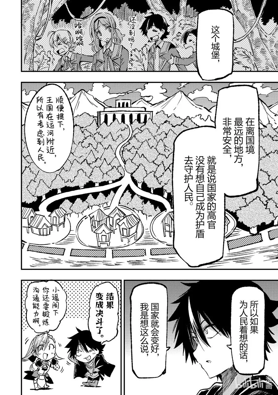 232 痛揍地狱 第10页