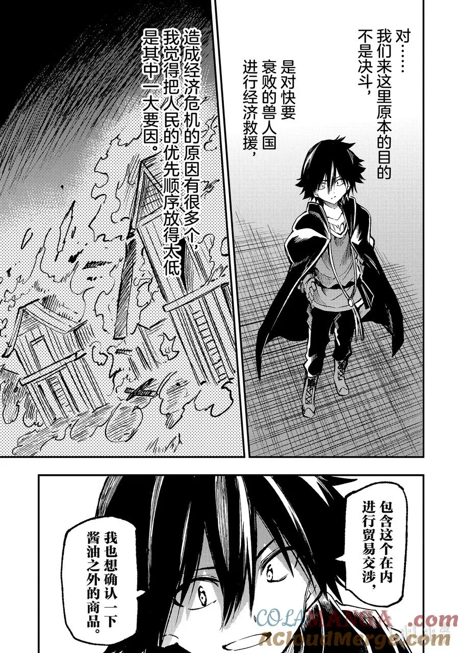 232 痛揍地狱 第11页