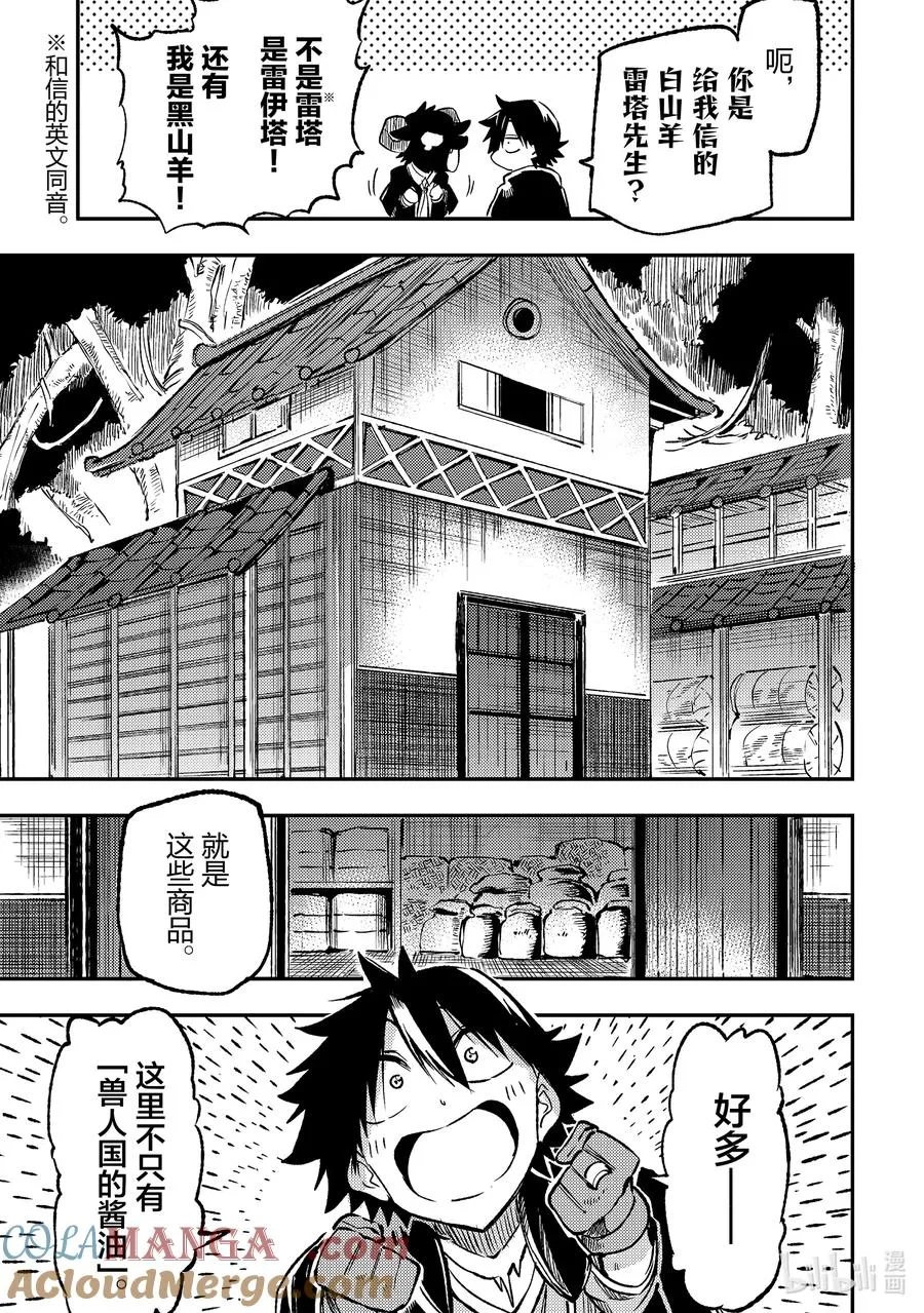 232 痛揍地狱 第13页
