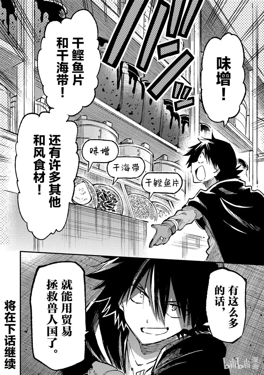 232 痛揍地狱 第14页