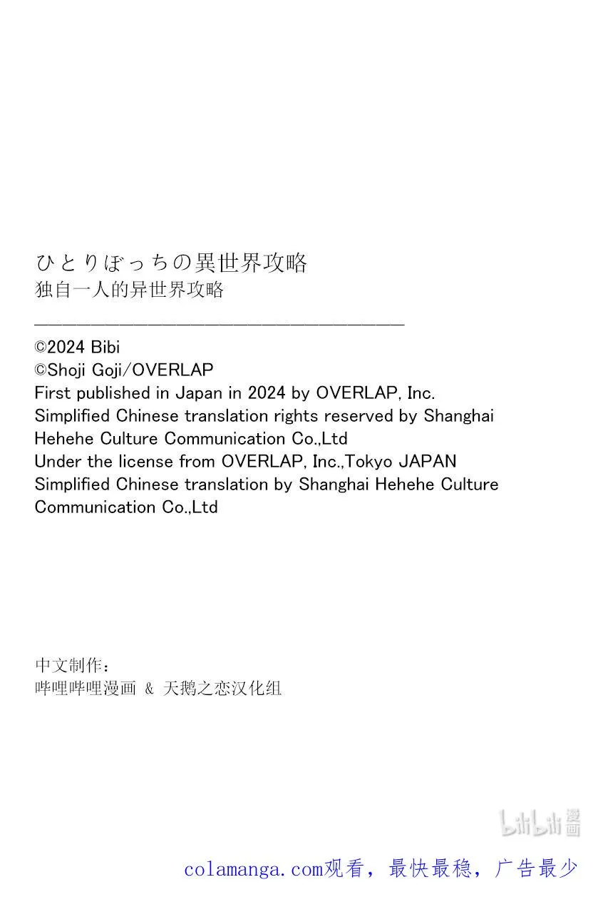 232 痛揍地狱 第16页