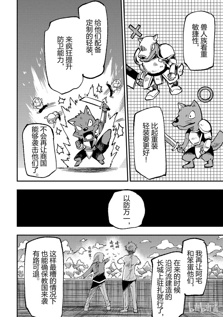 233 奇迹般的落幕 第6页