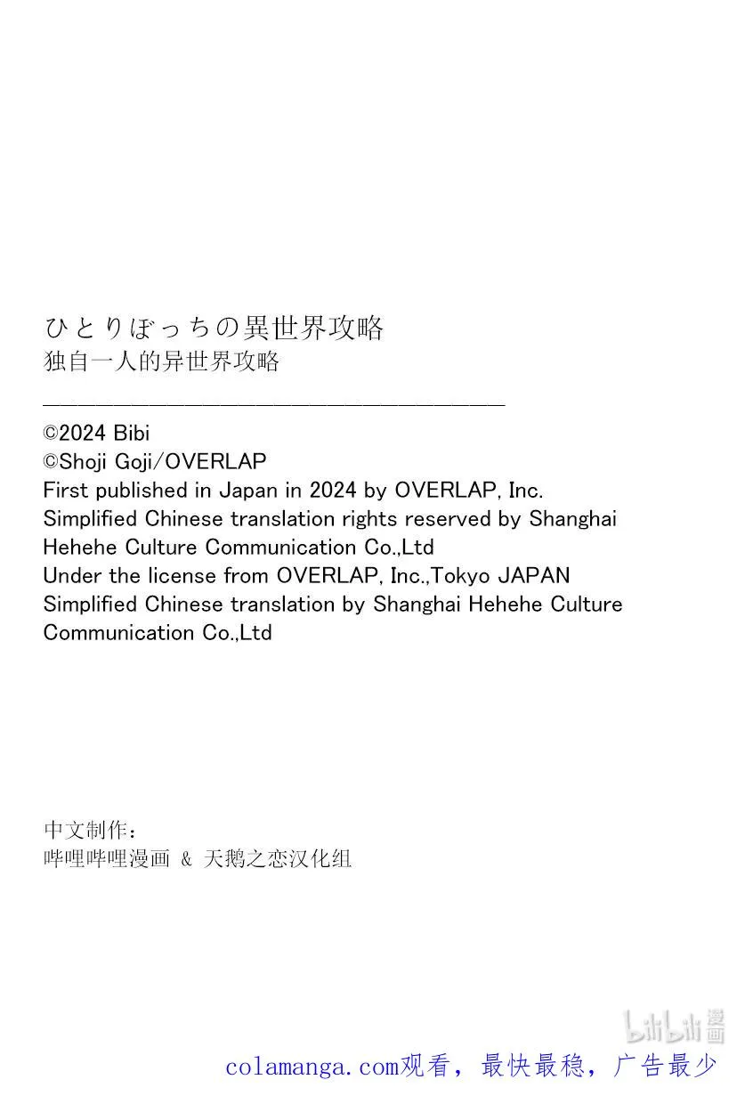 233 奇迹般的落幕 第16页