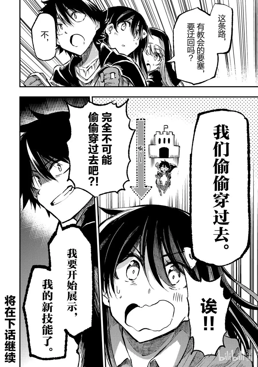 234 辛辣的陷阱 第14页