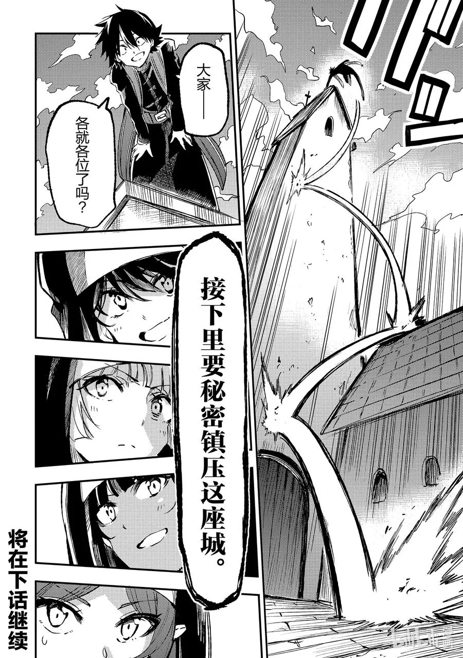 237 犯人可是会说我没干的哦 第14页