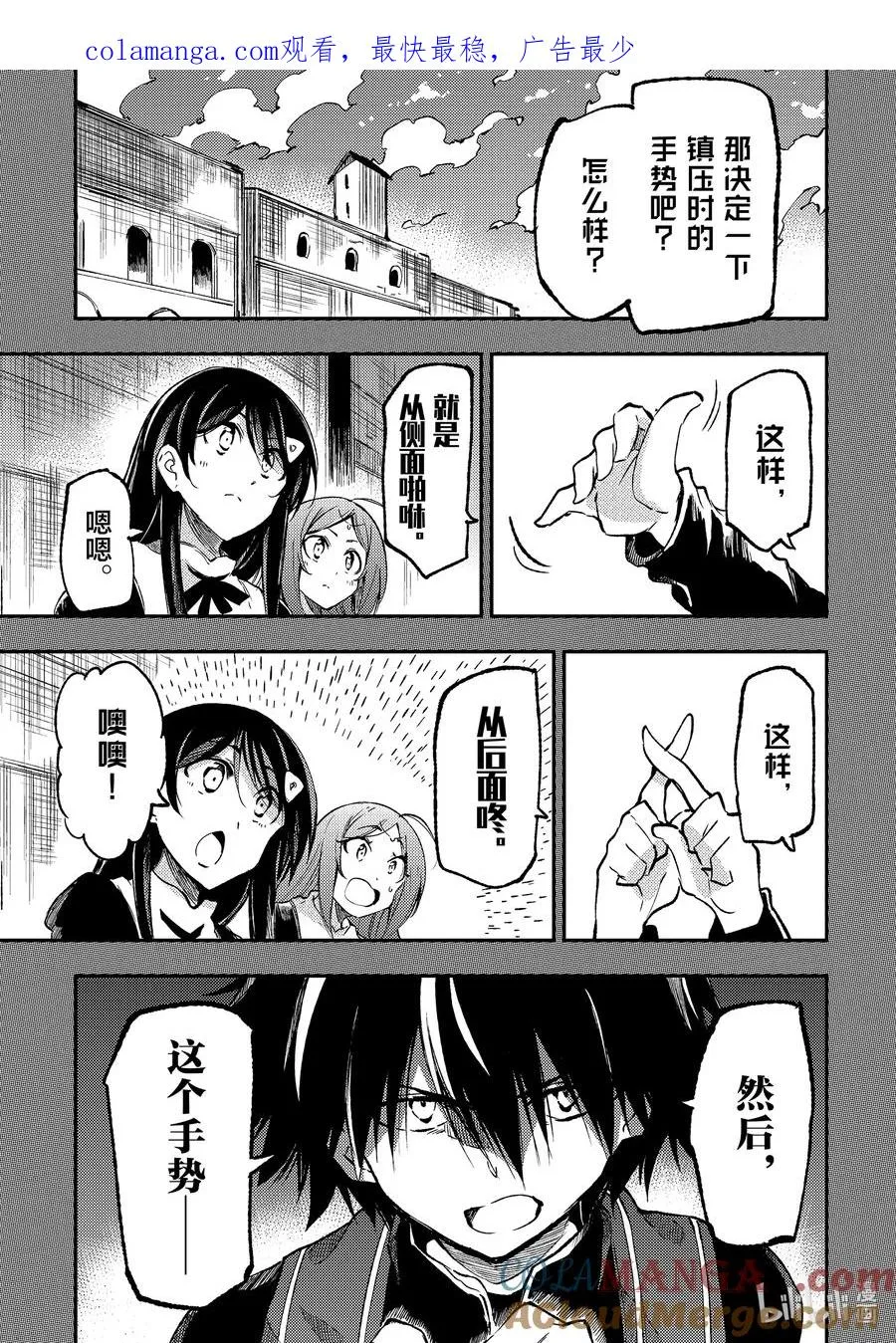 238 从侧面啪咻从后面咚 第1页