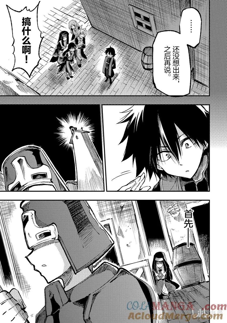 238 从侧面啪咻从后面咚 第3页
