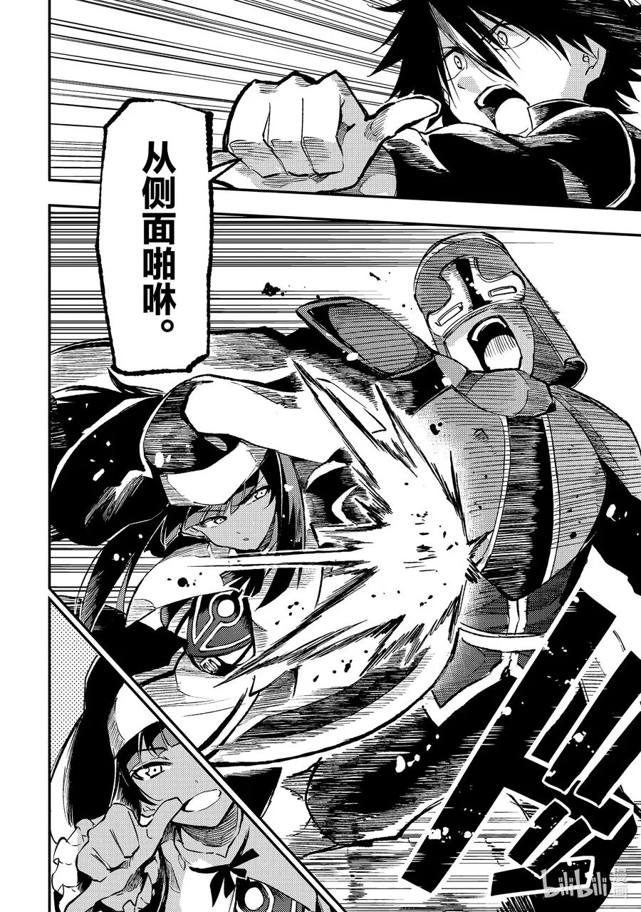 238 从侧面啪咻从后面咚 第4页