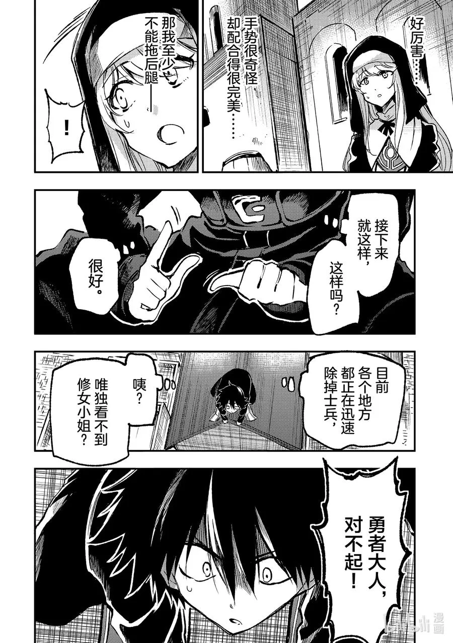 238 从侧面啪咻从后面咚 第6页