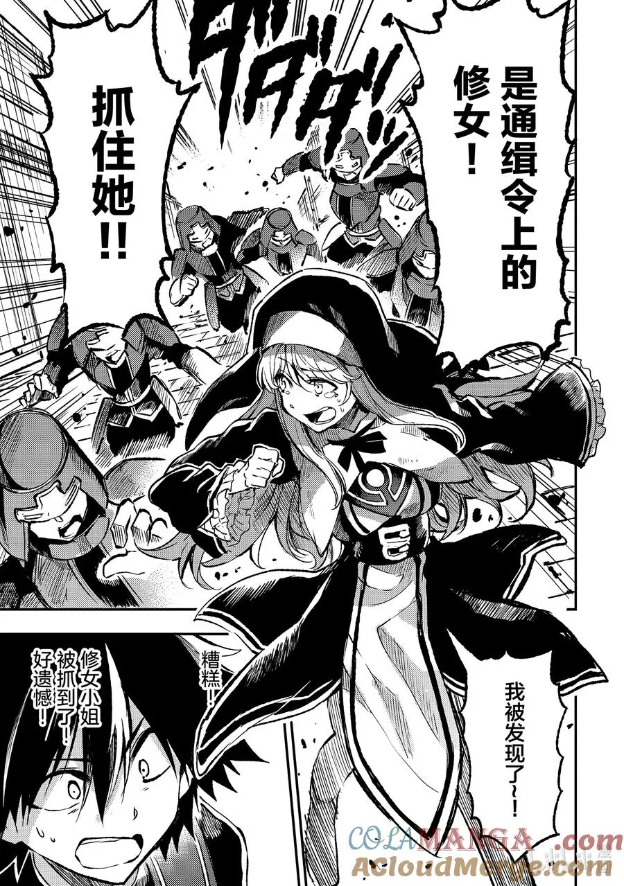 238 从侧面啪咻从后面咚 第7页