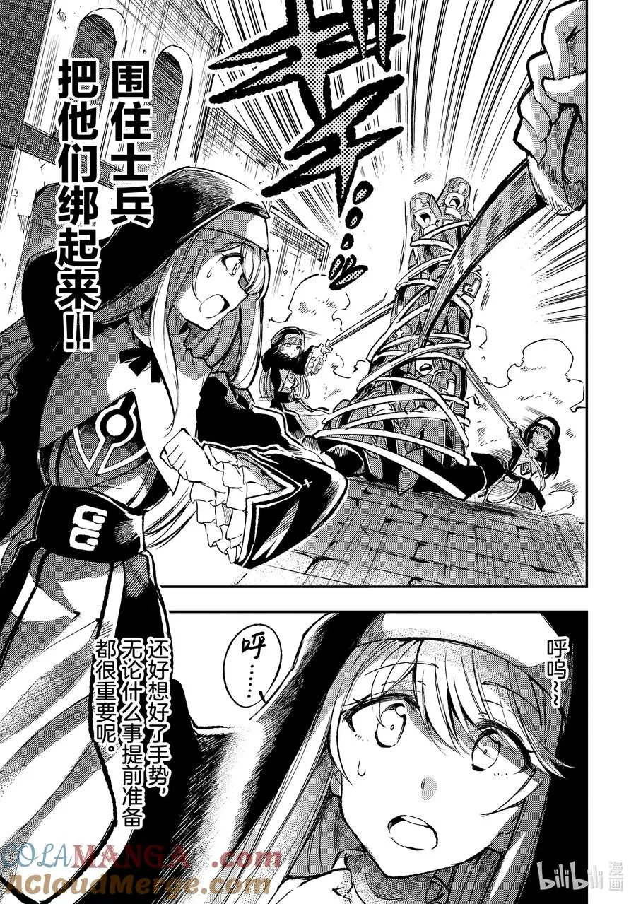 238 从侧面啪咻从后面咚 第9页