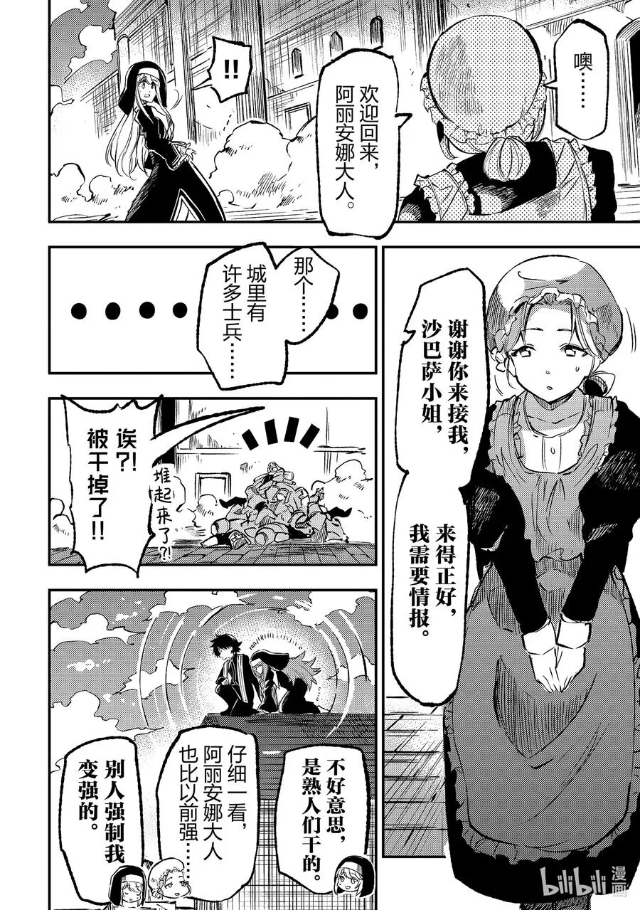 238 从侧面啪咻从后面咚 第10页