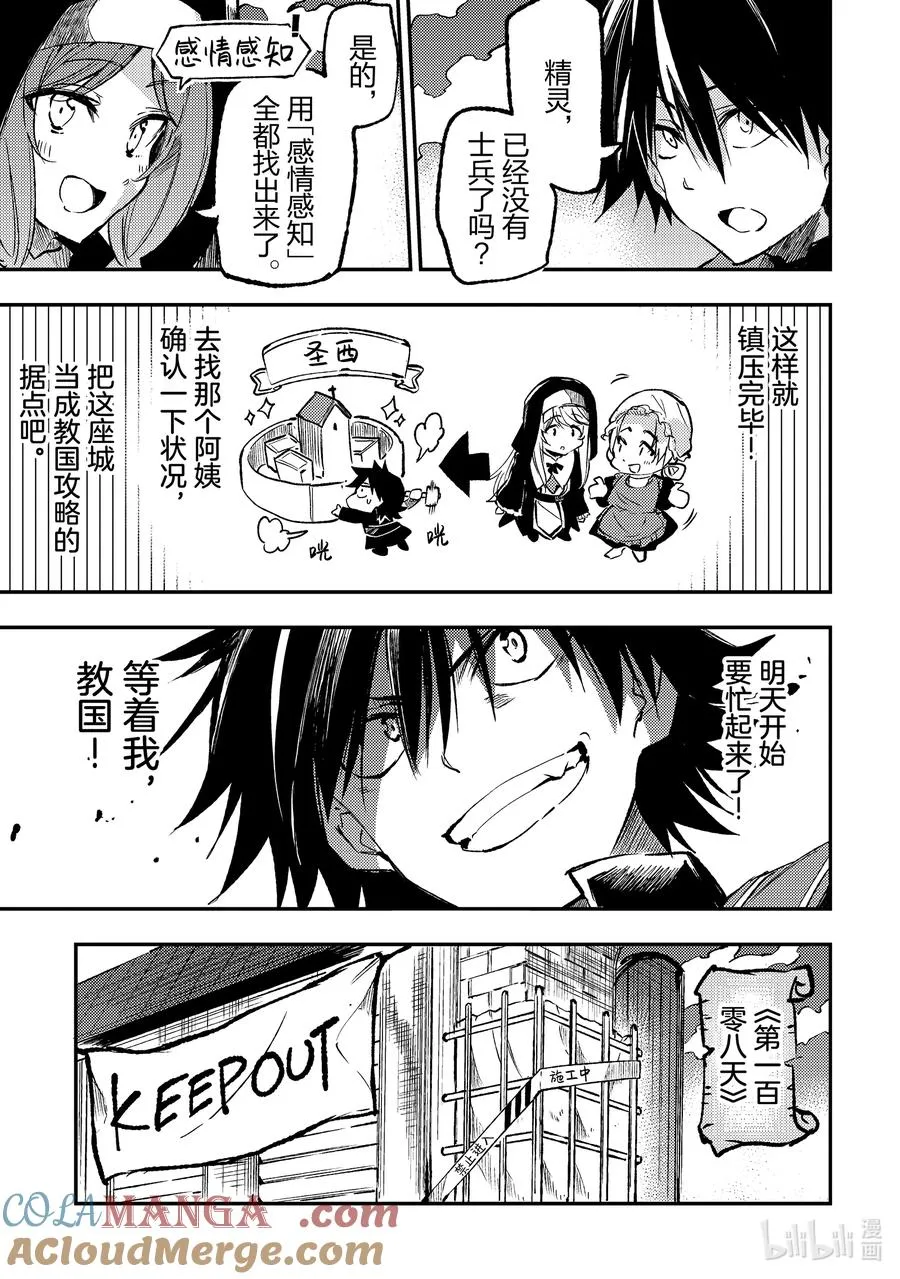 238 从侧面啪咻从后面咚 第11页