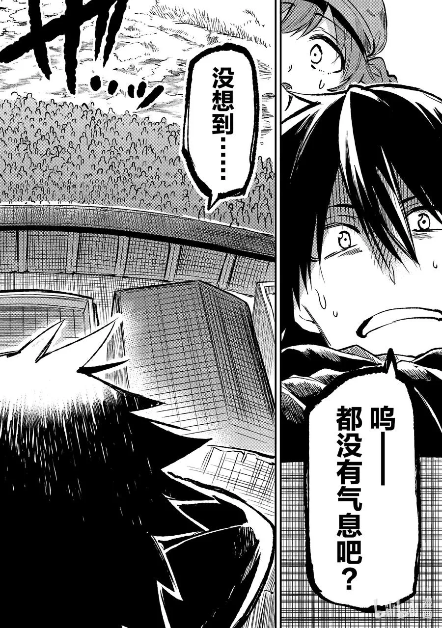 238 从侧面啪咻从后面咚 第12页